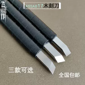 assab17 - Top 500件assab17 - 2023年11月更新- Taobao