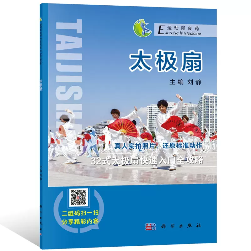 太极拳功夫扇子 新人首单立减十元 2021年11月 淘宝海外