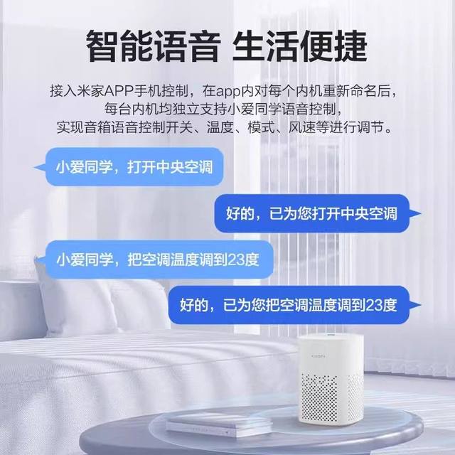 B19VRF central air conditioning controller mobile phone remote intelligent voice control has been connected to the smart APP