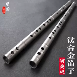 钛金属笛- Top 50件钛金属笛- 2023年7月更新- Taobao
