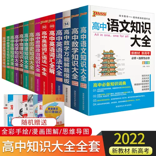 必修三理科全套 新人首单立减十元 22年1月 淘宝海外