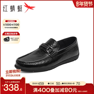 taobao agent Red Dragonfly Dou Bean Shoes Men 2024 Spring New Leather Casual Leather Shoes Business Soft Bottom Passing Music Shoes