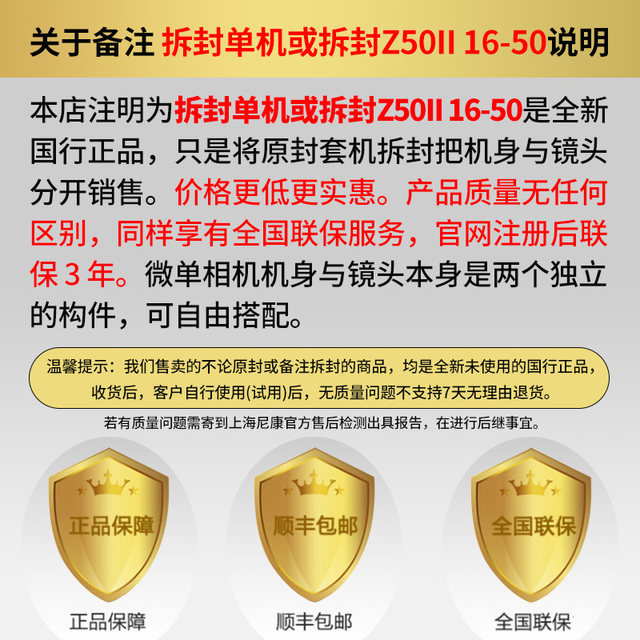 Nikon/Nikon Z50 second generation stand-alone Z50II 16-50 mirrorless digital camera HD 4K video shooting