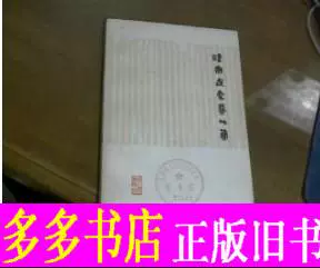 正版书籍正品睡虎地秦墓竹简文物出版社原版书-Taobao