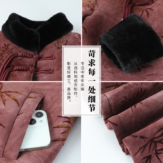 2024 New Winter Clothes Old Lady Tang Suit Plus Velvet Warm Cotton Clothes Middle-aged and Elderly Women’s Clothes Mother’s Clothes Grandma’s Cotton Clothes