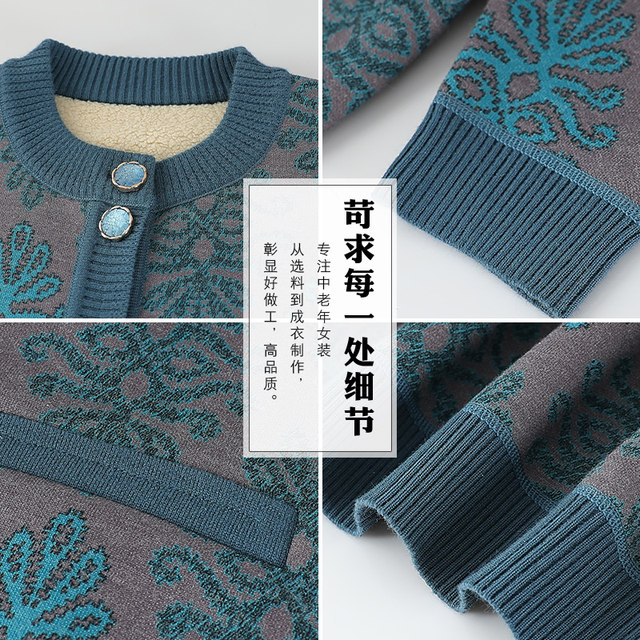 Grandma in autumn and winter plus velvet jacket Elderly, winter clothes female mother sweater, old lady cardigan, warm clothes, old man clothes
