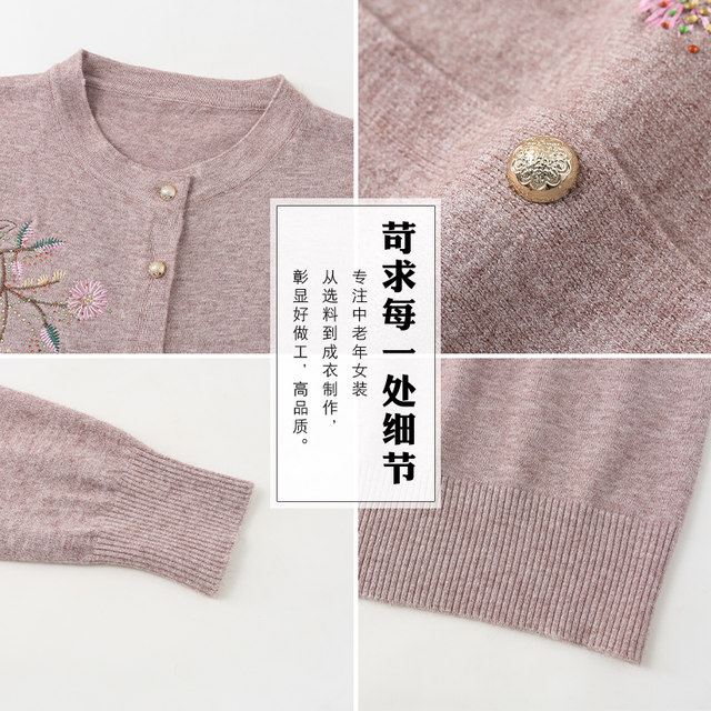 
Grandma spring and autumn sweater middle-aged and elderly autumn clothes women's cardigan mother autumn sweater jacket elderly clothes