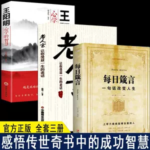 小故事大道理哲学 新人首单立减十元 22年10月 淘宝海外