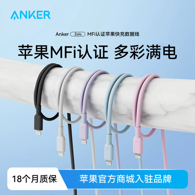 Anker adapts to Apple 17 ProMax charging cable fast charging data cable mobile phone 14pro official mfi certified charging cable dual type charger cable iPhone 15PD13 car