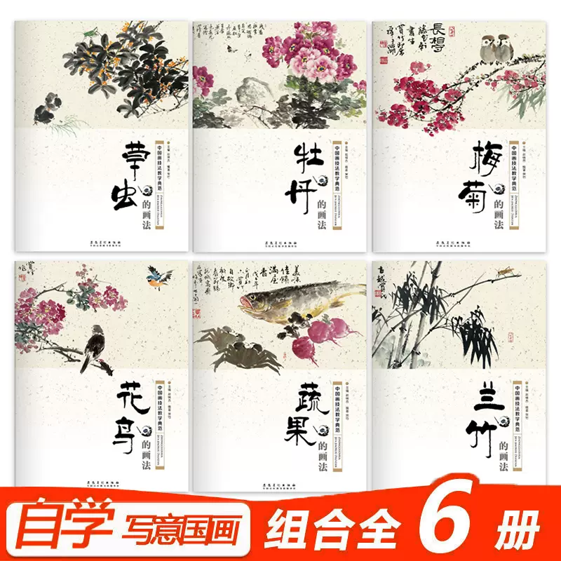 水墨画自学套 新人首单立减十元 21年11月 淘宝海外