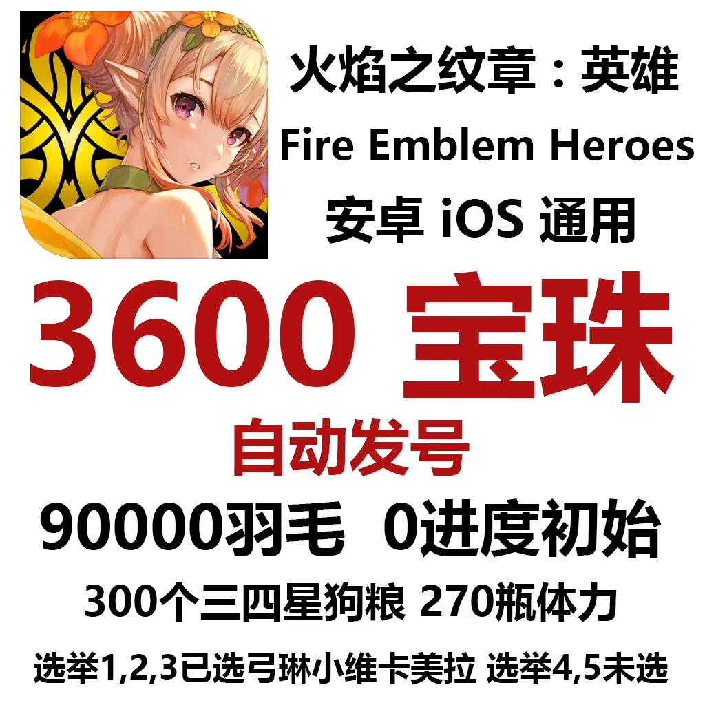 火纹英雄 新人首单立减十元 2021年11月 淘宝海外