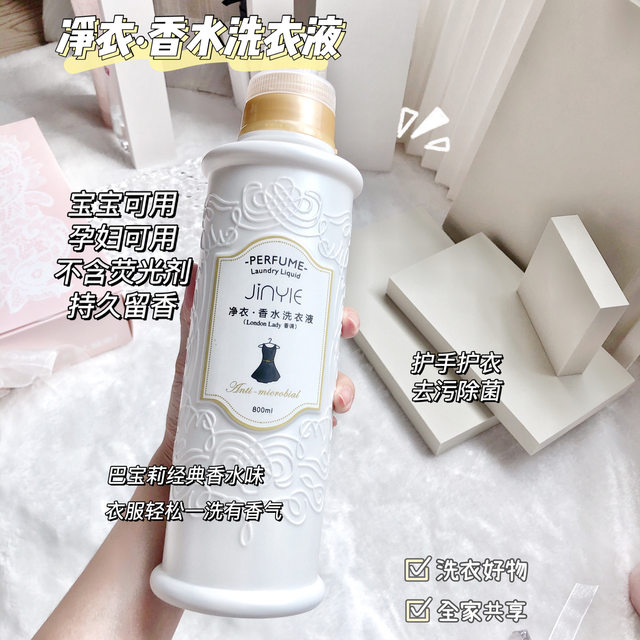 2 boxes 450 yuan clothing housekeeper clean clothing perfume, laundry liquid full box batch 12 bottles of boxes, home -protective color, soft fragrance lasting
