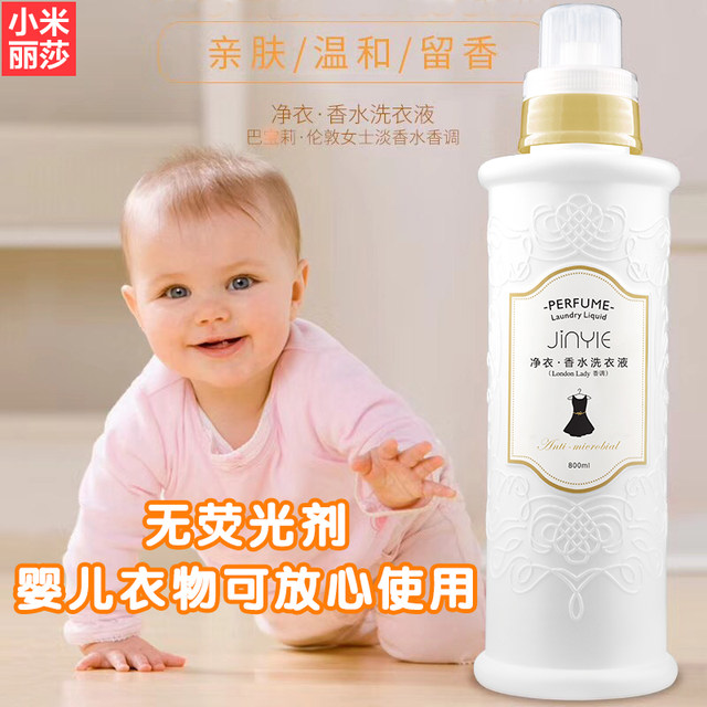 2 boxes 450 yuan clothing housekeeper clean clothing perfume, laundry liquid full box batch 12 bottles of boxes, home -protective color, soft fragrance lasting
