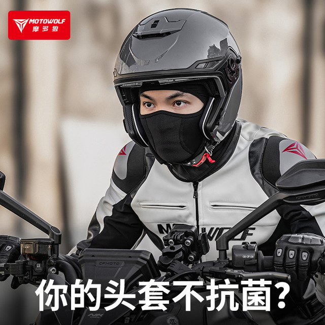Modo Wolf Motorcycle Hood Cycling Warm Scarf Autumn and Winter Four Seasons Ice Silk Plus Velvet Mask Sweat-Absorbent 7A Antibacterial