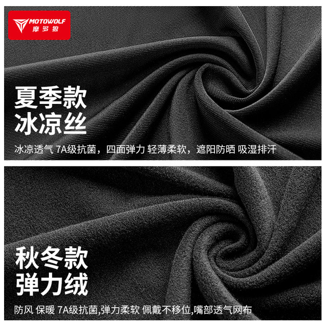 Modo Wolf Motorcycle Hood Cycling Warm Scarf Autumn and Winter Four Seasons Ice Silk Plus Velvet Mask Sweat-Absorbent 7A Antibacterial