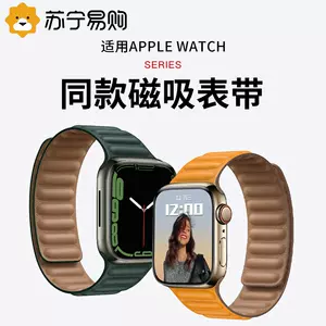 苹果手表真皮编织表带 新人首单立减十元 22年5月 淘宝海外