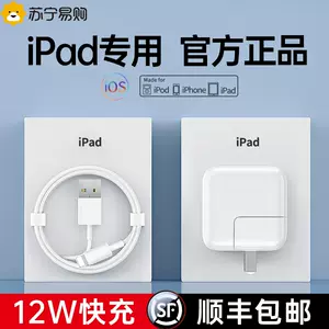 ipad充电器air - Top 1000件ipad充电器air - 2024年1月更新- Taobao