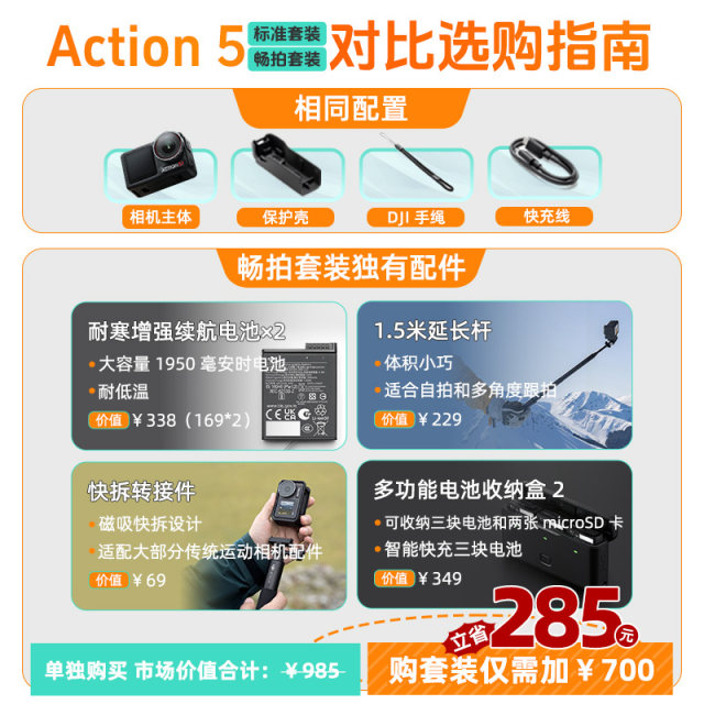 DJI Action5Pro Sports Camera Riding Handheld Vlog Camera Artifact 431