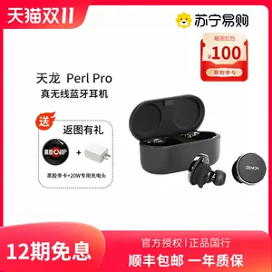 denon蓝牙耳机- Top 100件denon蓝牙耳机- 2023年11月更新- Taobao
