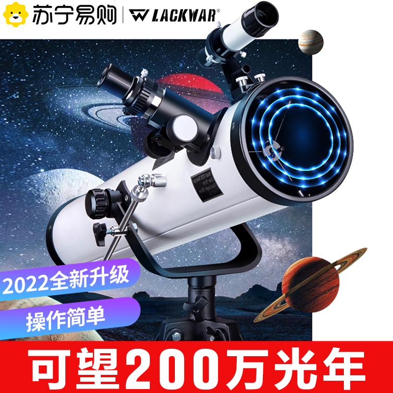 天体望遠鏡 高精細 プロフェッショナル版 子供 初級 学生 星空観察 大口径 誕生日プレゼント 1340