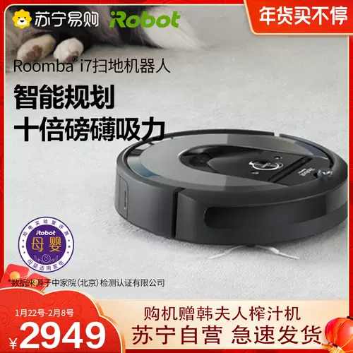 激安】 おもち巾着様専用新品未使用 IROBOT ルンバ980 - 掃除機 - hlt.no 岡山 おもち巾着様専用新品未使用 IROBOT ルンバ980 掃除機