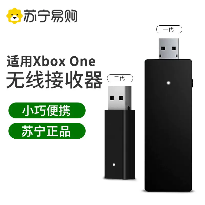 适用微软xbox one s手柄适配器pc电脑手柄精英1无线蓝牙2接收器二代原