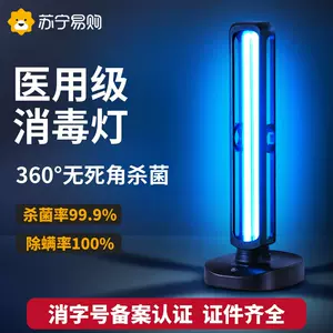 紫外线杀菌灯uvc - Top 1000件紫外线杀菌灯uvc - 2023年11月更新- Taobao