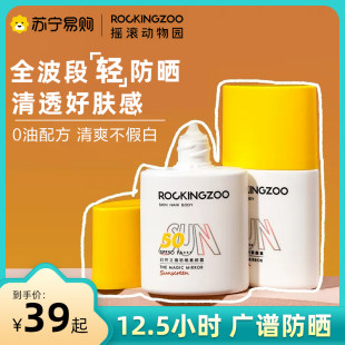 ロックズー 日焼け止め 0 油性さわやかな日焼け止めローション スプレー 女性 SPF50 アイソレーティング クリーム フェイス 2007