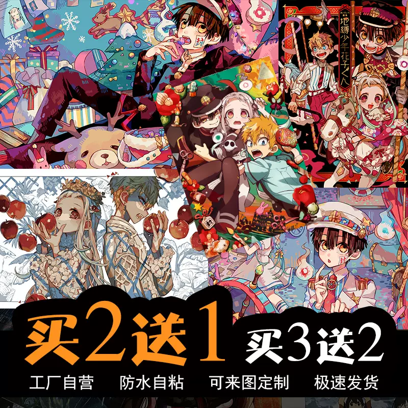 地少年花子君勿怪 新人首单立减十元 22年1月 淘宝海外