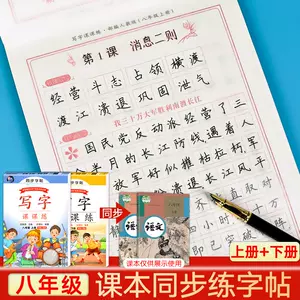 汉字习字本 新人首单立减十元 22年9月 淘宝海外