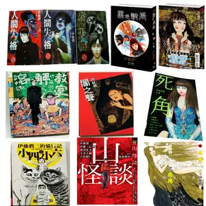 人间失格漫画 新人首单立减十元 22年9月 淘宝海外