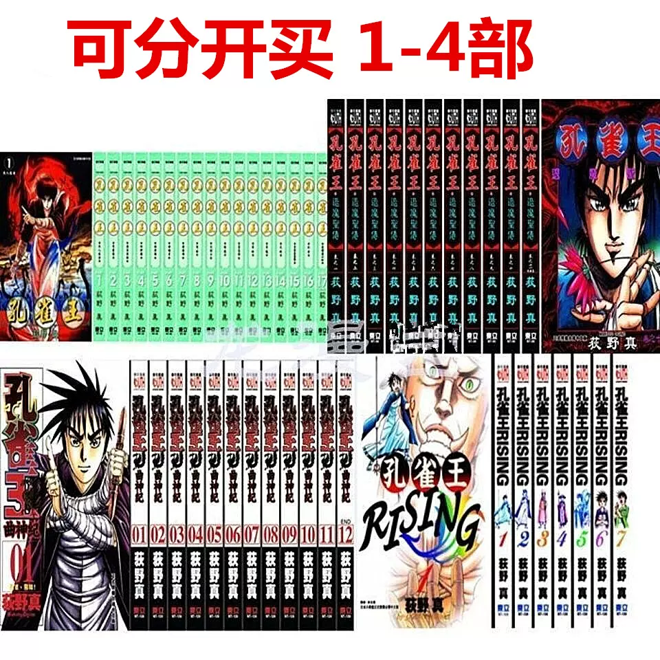 漫画孔雀王 新人首单立减十元 21年11月 淘宝海外