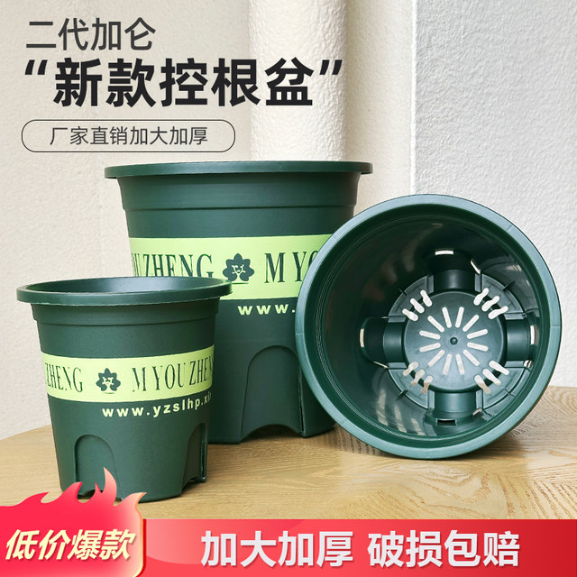Plastic flower pots for household thickened durable resin orchid green ivy rose outdoor courtyard balcony second generation root control gallon