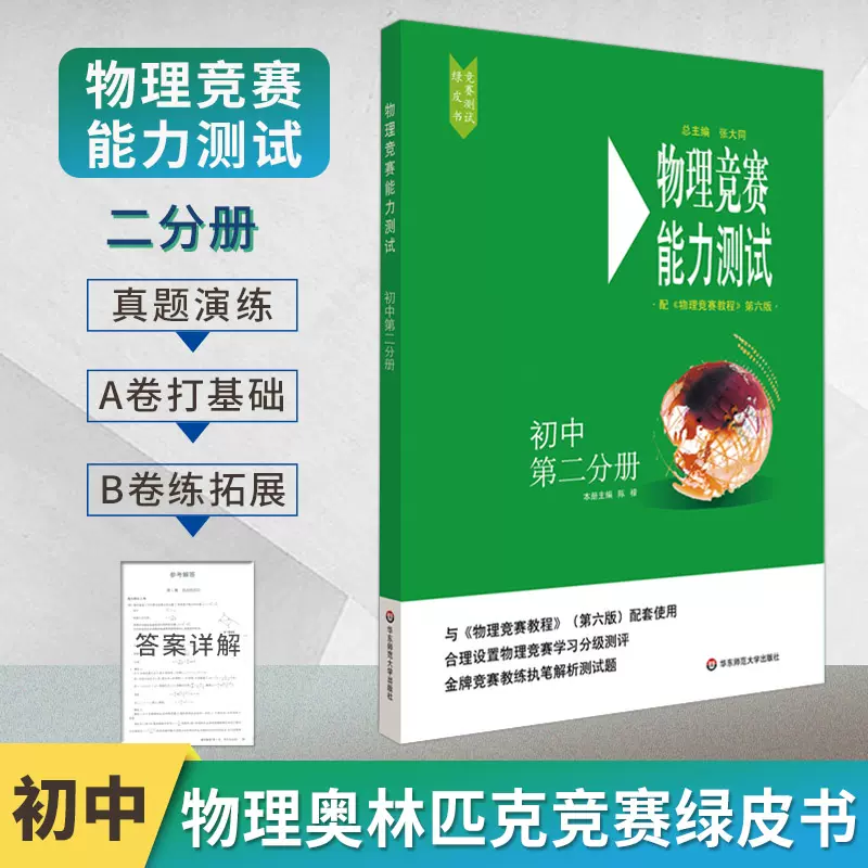 物理绿皮书 新人首单立减十元 2021年11月 淘宝海外