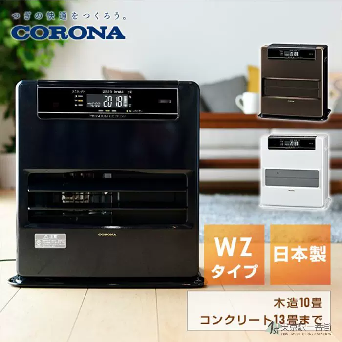 CORONA FH-WZ3615BY V