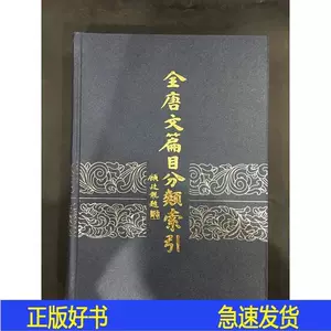 大特価 英国所蔵甲骨集 全4冊 中華書局 大型本 唐本金石甲骨中国書道