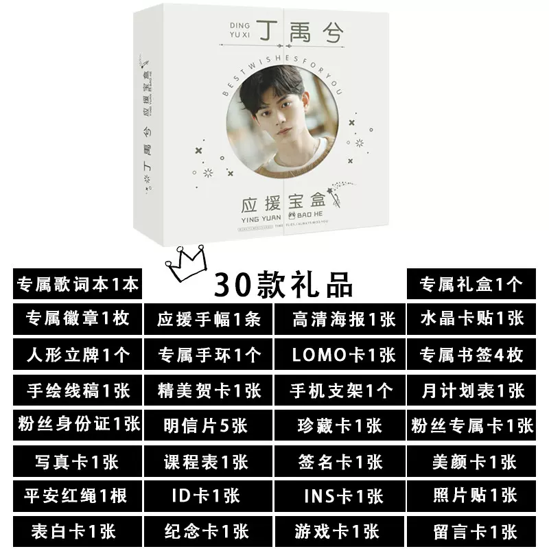 丁禹兮立牌 新人首单立减十元 2021年12月 淘宝海外