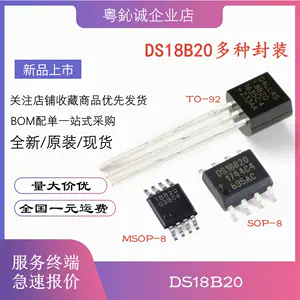 18b20u - Top 100件18b20u - 2023年11月更新- Taobao