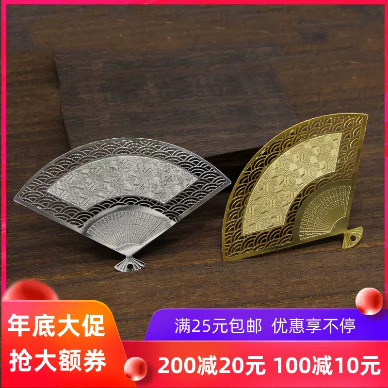 Diy古风发饰50 81mm大号纯铜扇子步摇发簪头饰配件扇子形状材料