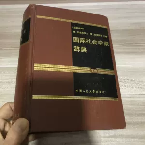 社会学辞典- Top 1000件社会学辞典- 2023年11月更新- Taobao