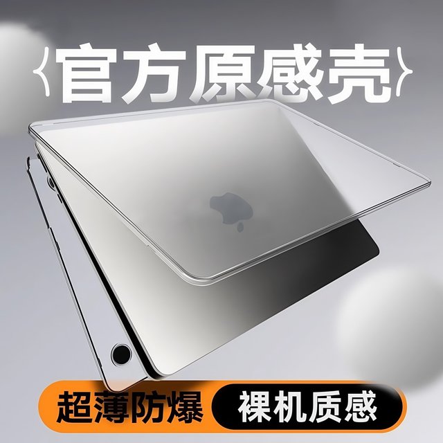 Suitable for 2025pro model M5 Apple laptop extremely foggy transparent M3 protective case 15M4 all-inclusive 13.6-inch midnight color 14-inch Air German material protective case