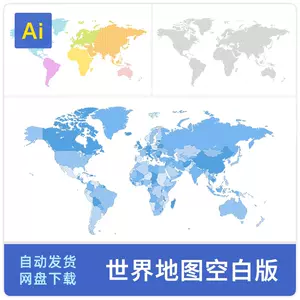图片世界地图 新人首单立减十元 22年4月 淘宝海外 图片世界地图 新人首单立减十元 22年4月 淘宝海外