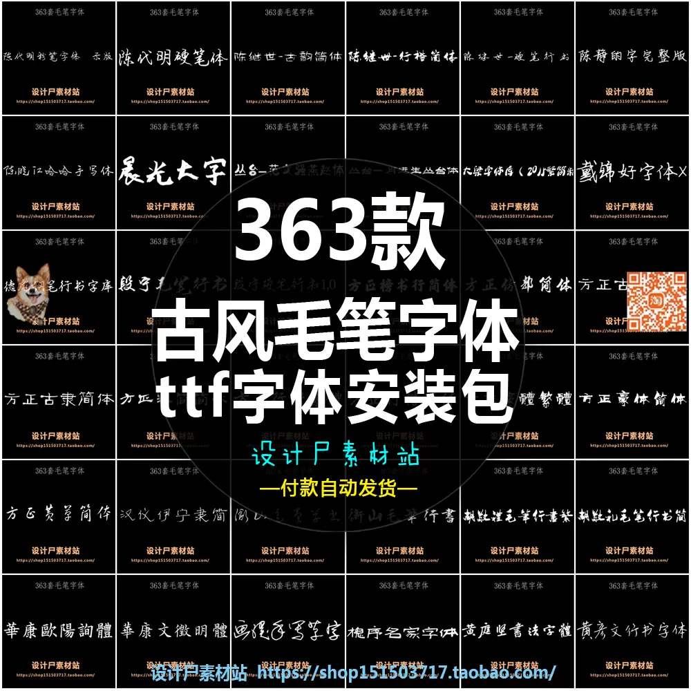 平面设计字体包 新人首单立减十元 21年11月 淘宝海外