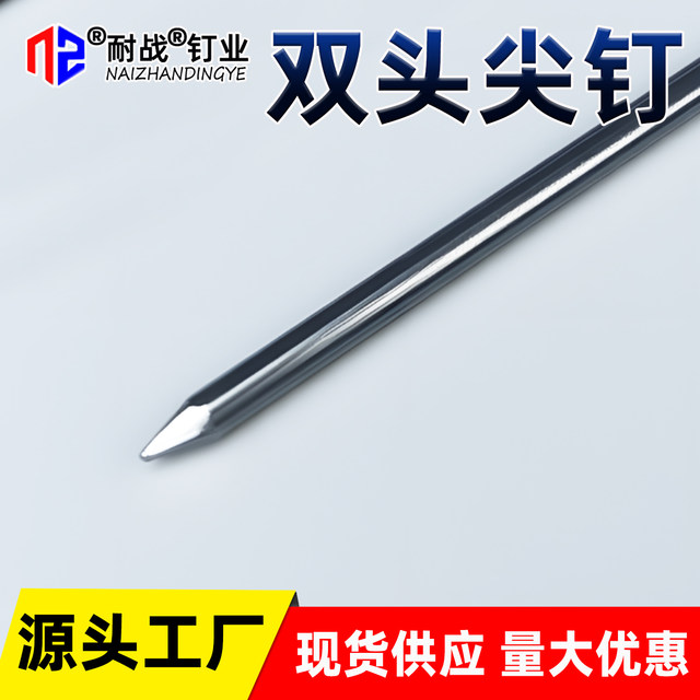 Standard two-end pointed iron nail double-headed nail wood splicing nail 1 inch 2 inch 3 inch 4 inch long woodworking iron nail headless nail