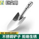 Small shovel gardening flower planting tools household stainless steel potting shovel small shovel small hoe flower shovel for flower planting