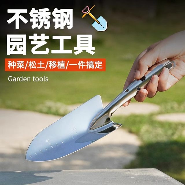 Small shovel shovel gardening flower pot planting vegetable digging weeder outdoor loose soil succulent tool artifact