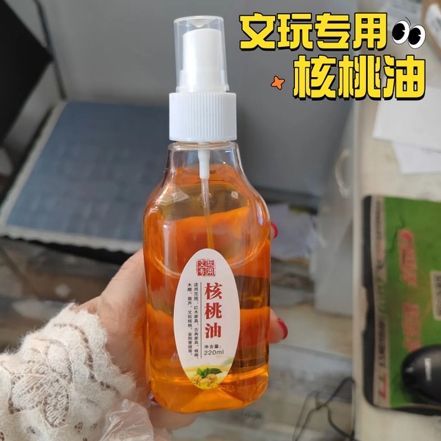 
Wenwan walnut oil, large and small Vajra Bodhi bracelet olive walnut gourd special maintenance coloring oil patina prevent cracking