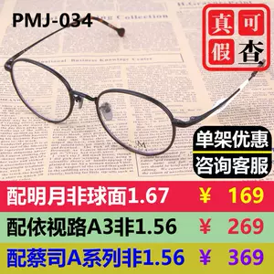 masatomo眼鏡- Top 50件masatomo眼鏡- 2023年11月更新- Taobao