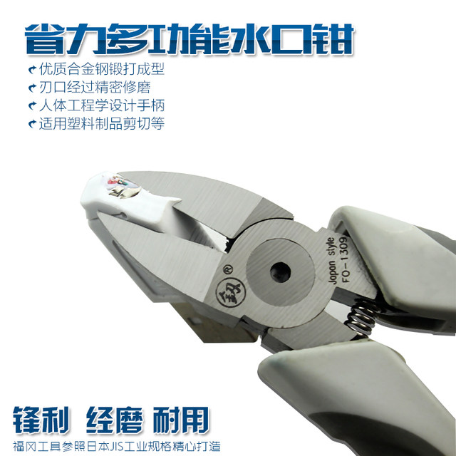 Fukuoka, Japan, 5-inch diagonal pliers, wire cutters, 6-inch saliva pliers, model scissors, industrial-grade electrician scissors