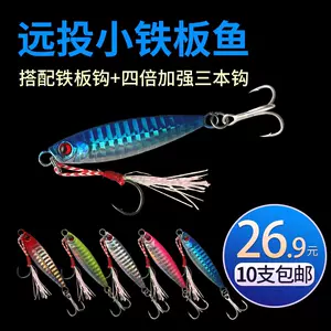 海水鱼鱼饵 新人首单立减十元 22年8月 淘宝海外
